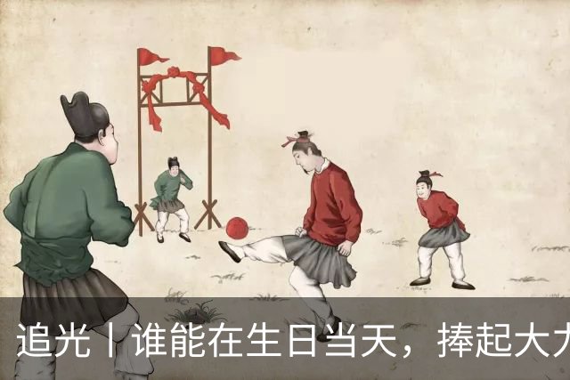 追光丨谁能在生日当天，捧起大力神杯？